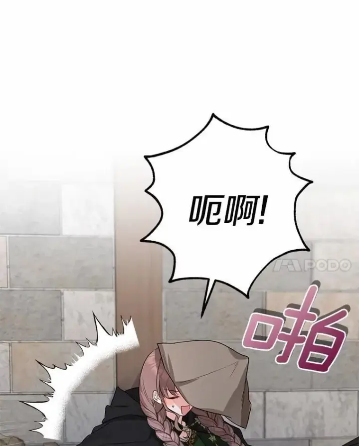 漫画《我的暴君变成小孩儿了》22.失踪第39张图