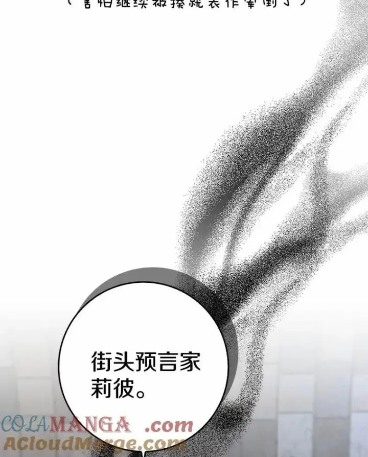 漫画《我的暴君变成小孩儿了》22.失踪第41张图