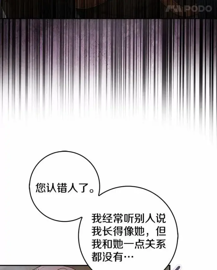 漫画《我的暴君变成小孩儿了》22.失踪第43张图