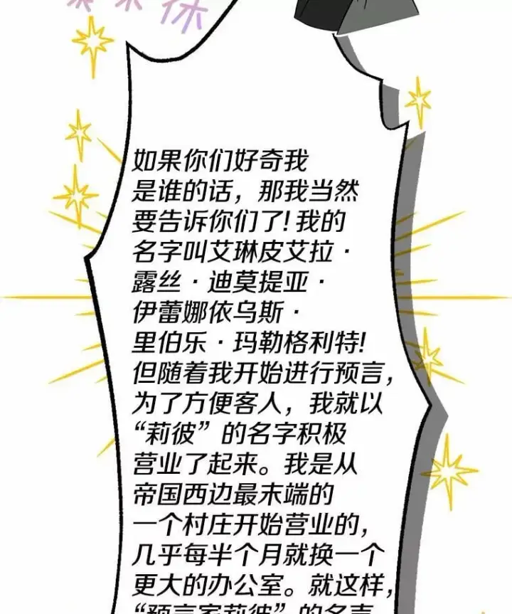 漫画《我的暴君变成小孩儿了》22.失踪第48张图