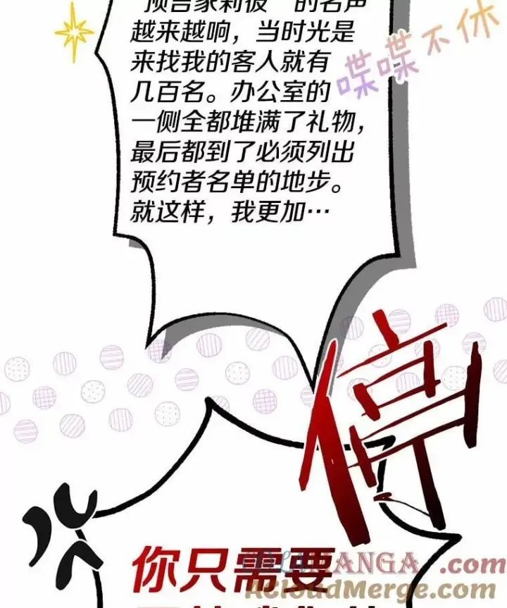 漫画《我的暴君变成小孩儿了》22.失踪第49张图