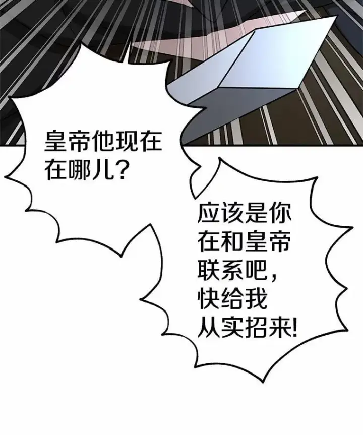 漫画《我的暴君变成小孩儿了》22.失踪第51张图