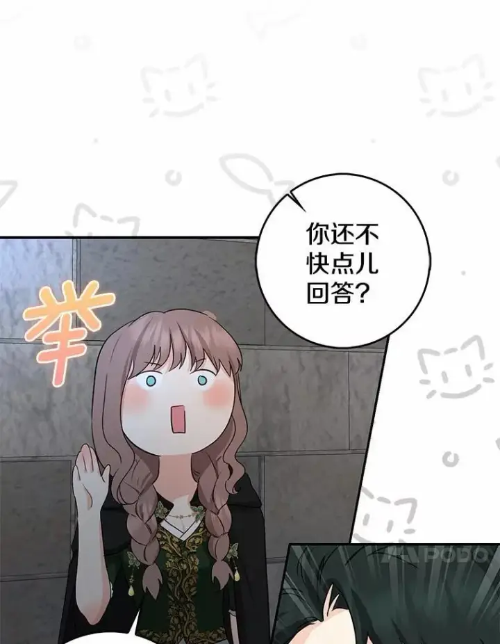 漫画《我的暴君变成小孩儿了》22.失踪第56张图