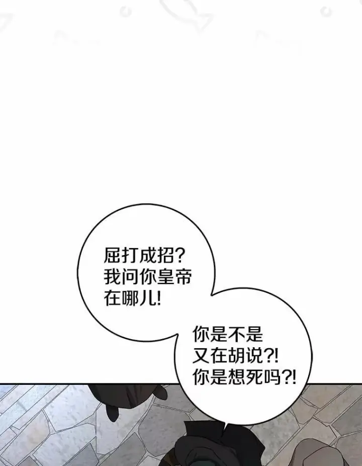 漫画《我的暴君变成小孩儿了》22.失踪第58张图