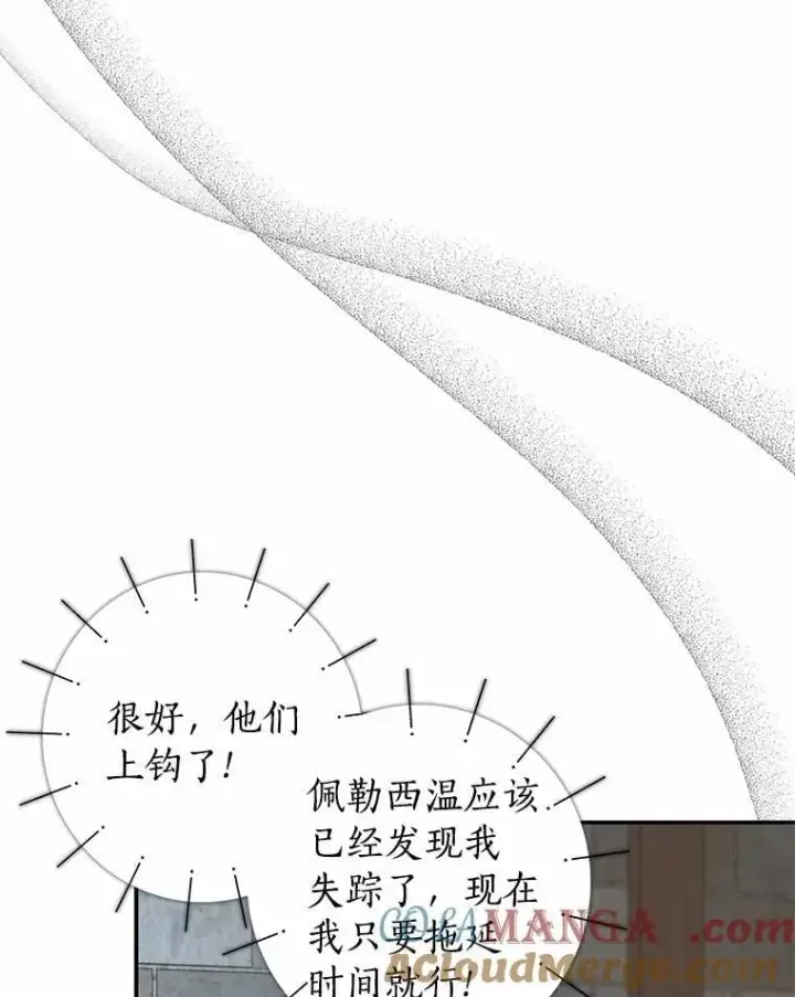 漫画《我的暴君变成小孩儿了》22.失踪第61张图