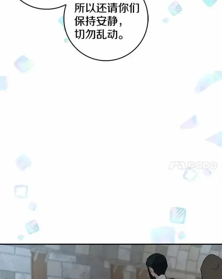 漫画《我的暴君变成小孩儿了》22.失踪第63张图