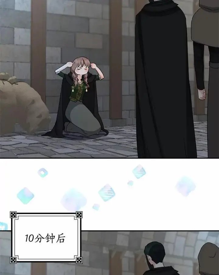 漫画《我的暴君变成小孩儿了》22.失踪第64张图