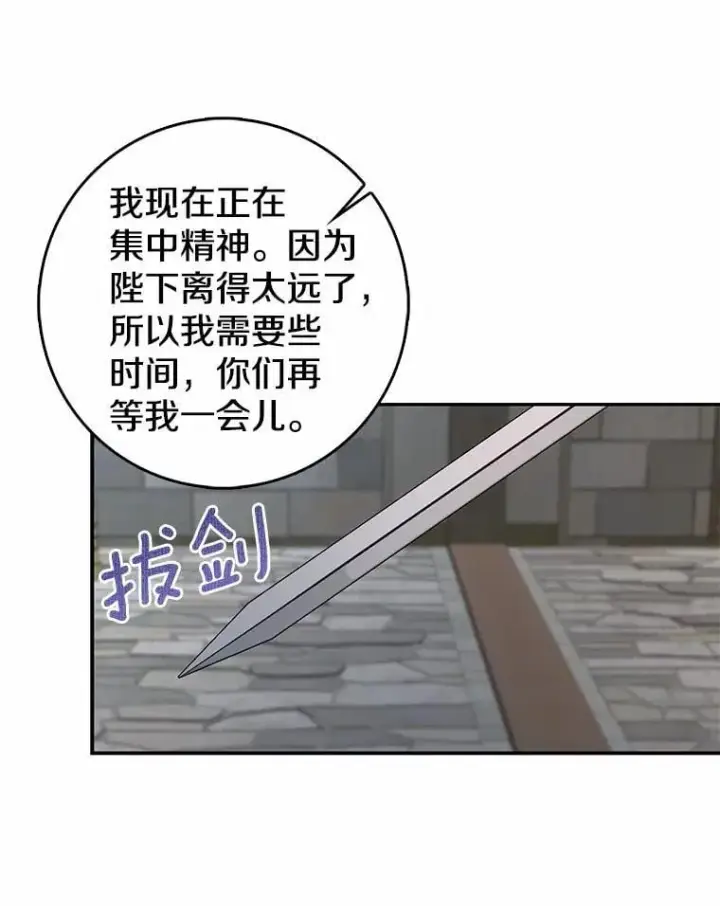 漫画《我的暴君变成小孩儿了》22.失踪第68张图