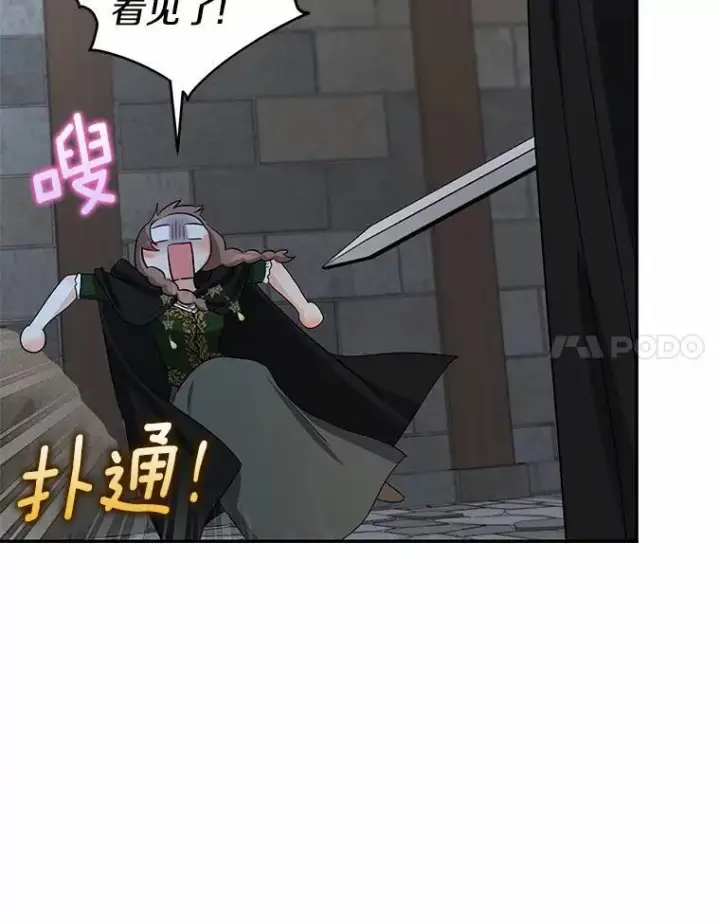 漫画《我的暴君变成小孩儿了》22.失踪第70张图