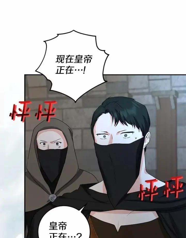 漫画《我的暴君变成小孩儿了》22.失踪第71张图
