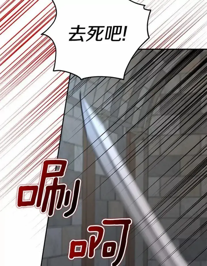 漫画《我的暴君变成小孩儿了》22.失踪第74张图