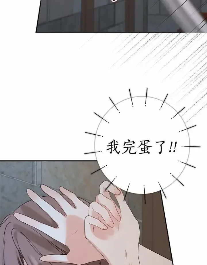 漫画《我的暴君变成小孩儿了》22.失踪第75张图