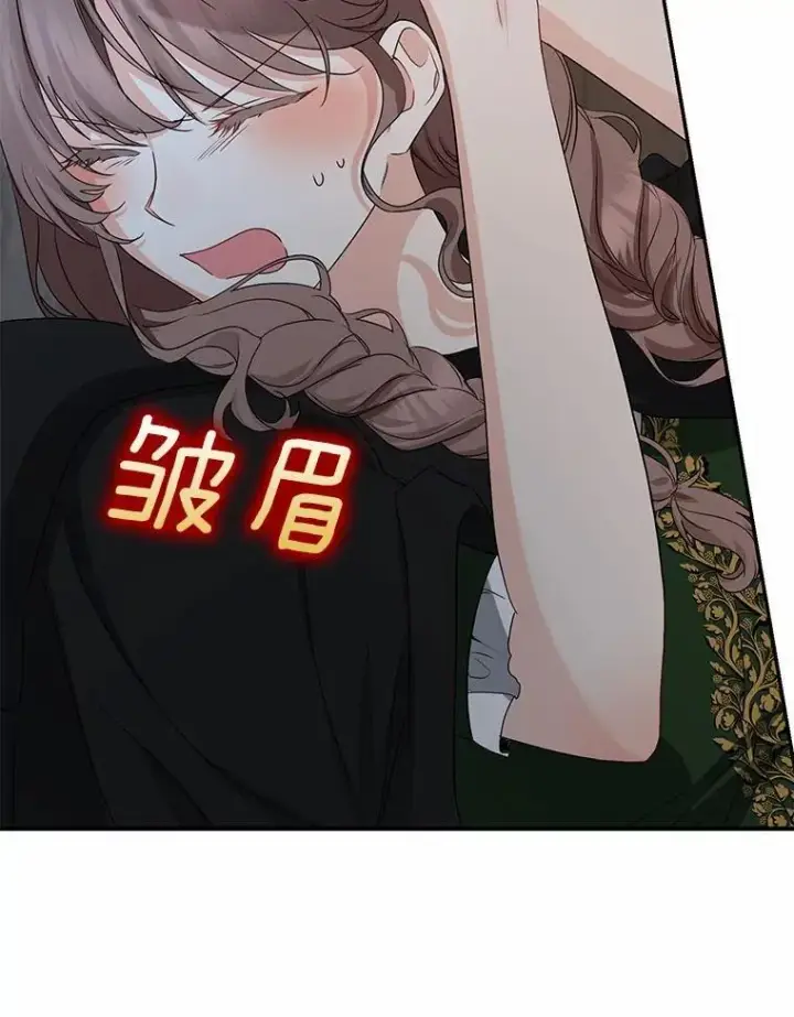 漫画《我的暴君变成小孩儿了》22.失踪第76张图