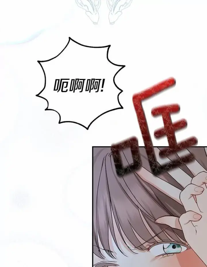 漫画《我的暴君变成小孩儿了》22.失踪第78张图