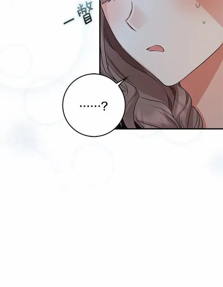 漫画《我的暴君变成小孩儿了》22.失踪第79张图