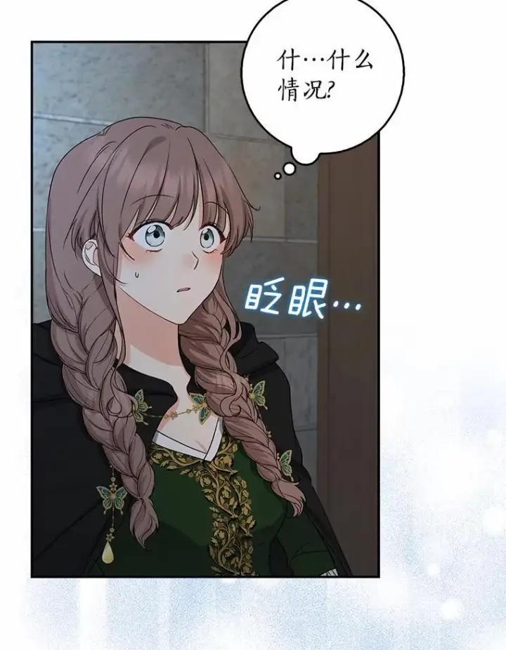 漫画《我的暴君变成小孩儿了》22.失踪第82张图