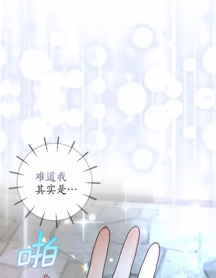 漫画《我的暴君变成小孩儿了》22.失踪第84张图