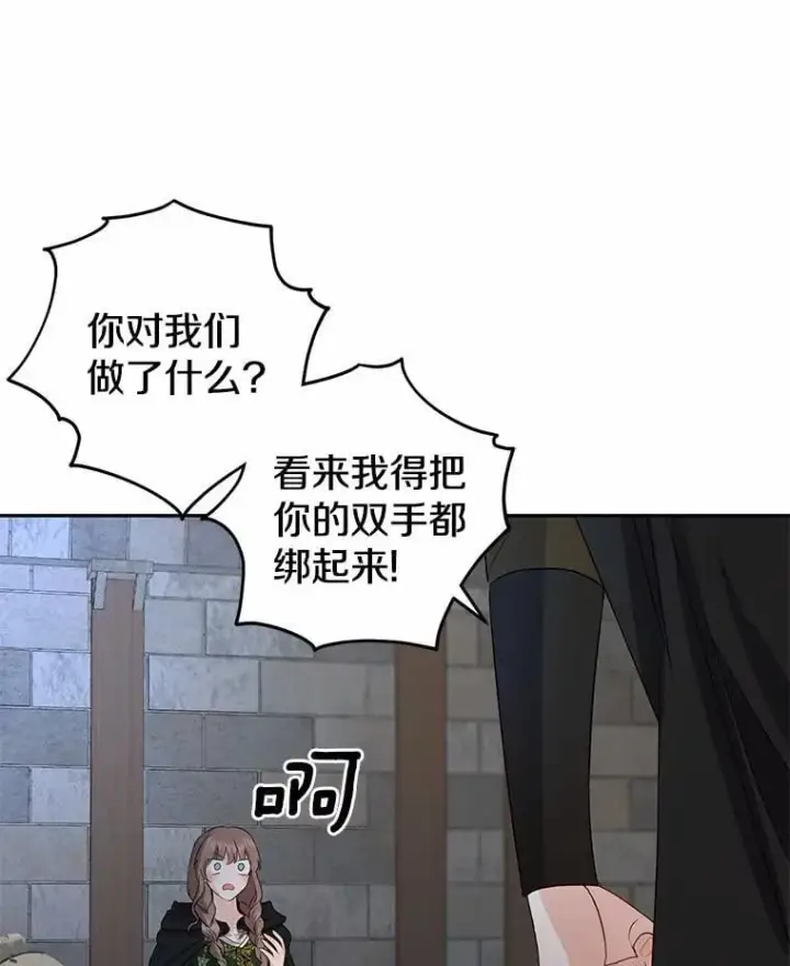 漫画《我的暴君变成小孩儿了》22.失踪第86张图