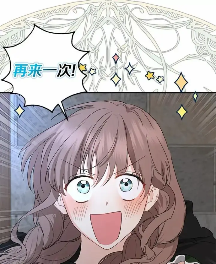 漫画《我的暴君变成小孩儿了》22.失踪第88张图