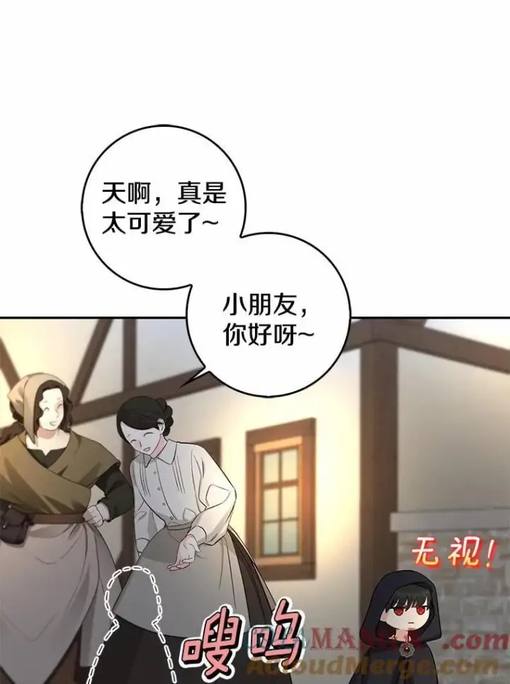 漫画《我的暴君变成小孩儿了》22.失踪第9张图