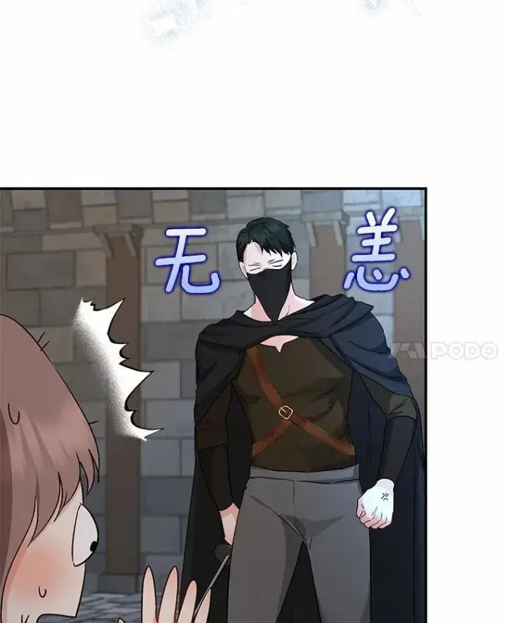 漫画《我的暴君变成小孩儿了》22.失踪第90张图