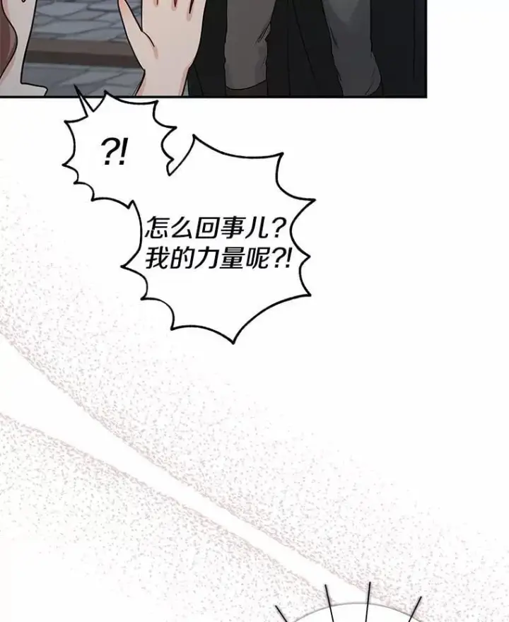 漫画《我的暴君变成小孩儿了》22.失踪第91张图