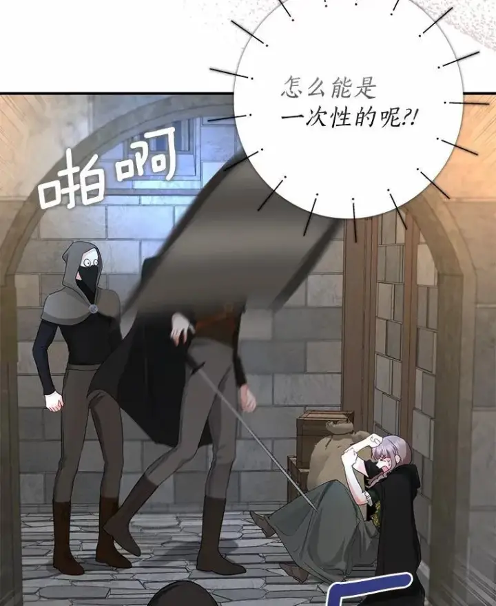 漫画《我的暴君变成小孩儿了》22.失踪第92张图