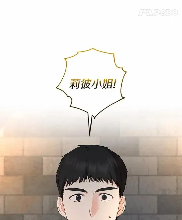 漫画《我的暴君变成小孩儿了》22.失踪第94张图