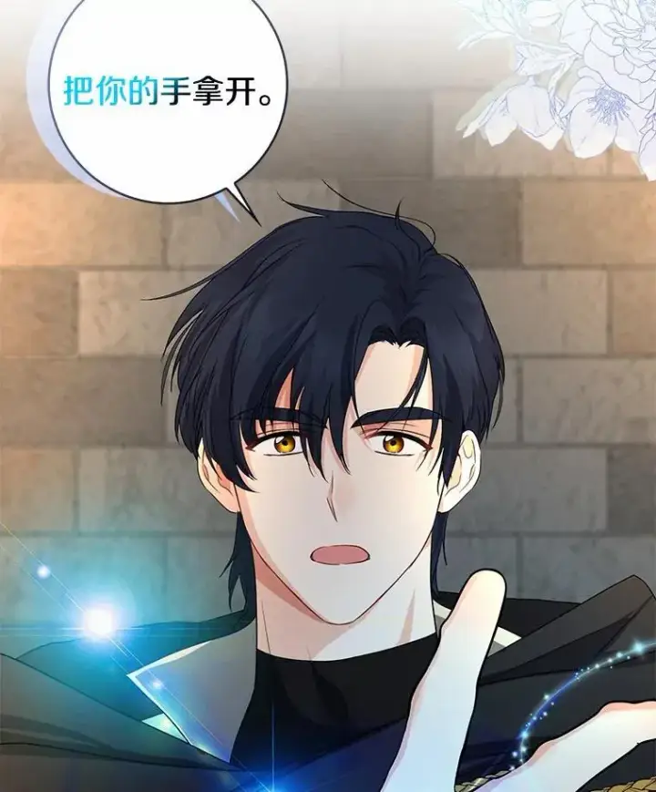 漫画《我的暴君变成小孩儿了》22.失踪第99张图