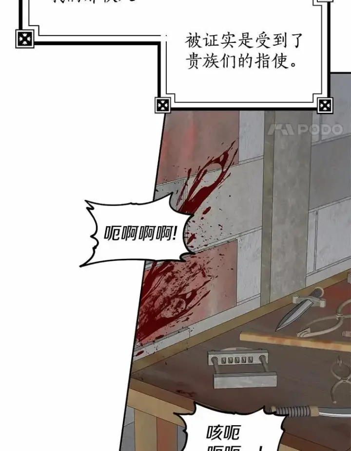 漫画《我的暴君变成小孩儿了》23.接受洗礼第4张图