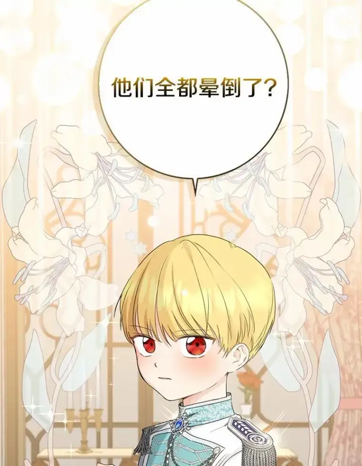 漫画《我的暴君变成小孩儿了》23.接受洗礼第6张图