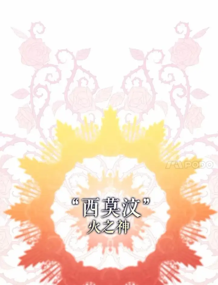 漫画《我的暴君变成小孩儿了》23.接受洗礼第76张图
