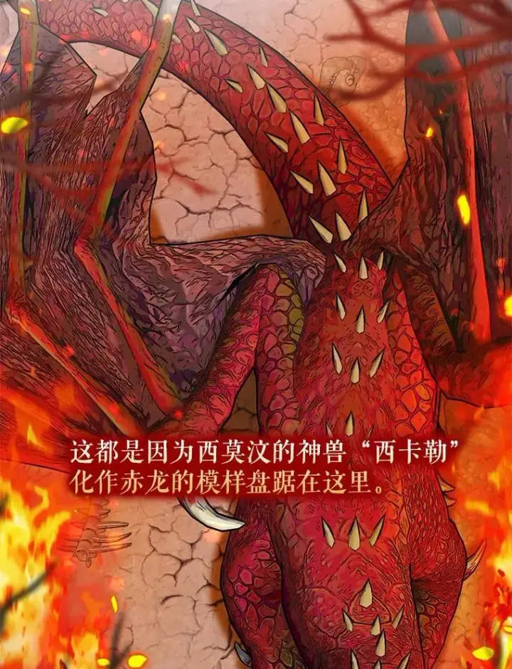 漫画《我的暴君变成小孩儿了》23.接受洗礼第78张图