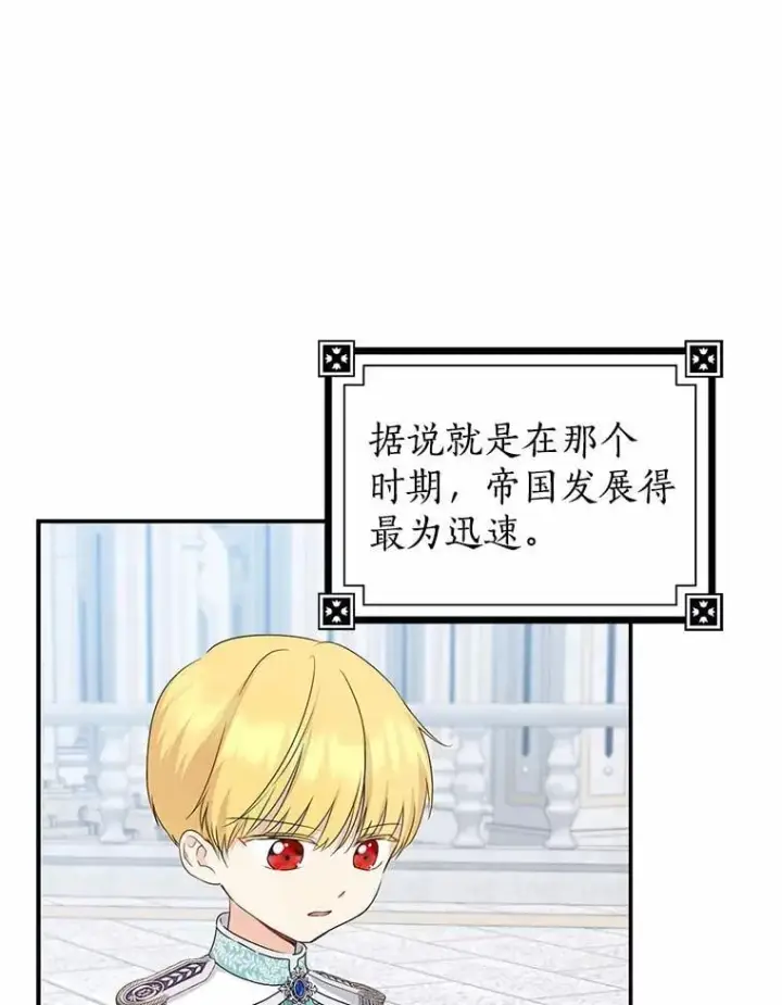 漫画《我的暴君变成小孩儿了》24.真实之池第10张图