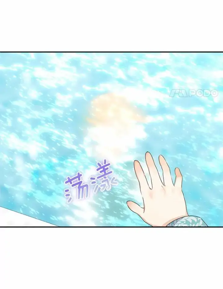 漫画《我的暴君变成小孩儿了》24.真实之池第100张图