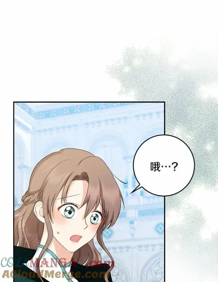 漫画《我的暴君变成小孩儿了》24.真实之池第101张图