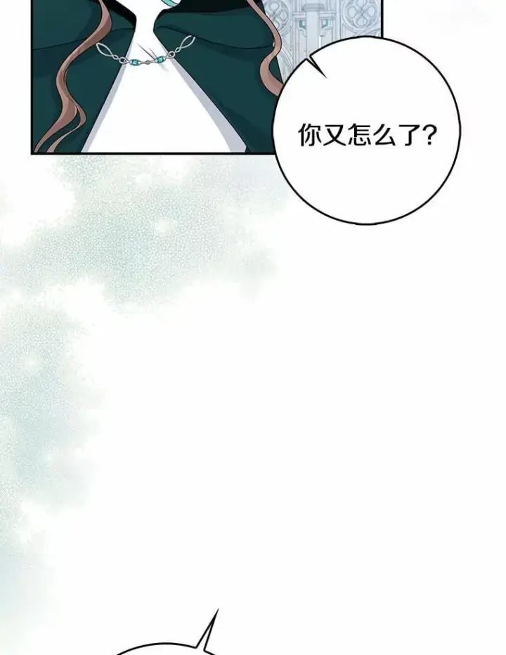 漫画《我的暴君变成小孩儿了》24.真实之池第102张图