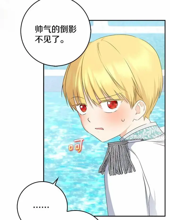 漫画《我的暴君变成小孩儿了》24.真实之池第103张图