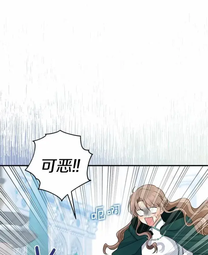 漫画《我的暴君变成小孩儿了》24.真实之池第115张图