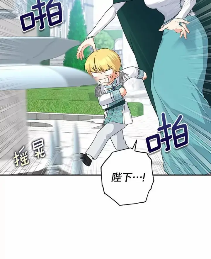 漫画《我的暴君变成小孩儿了》24.真实之池第116张图