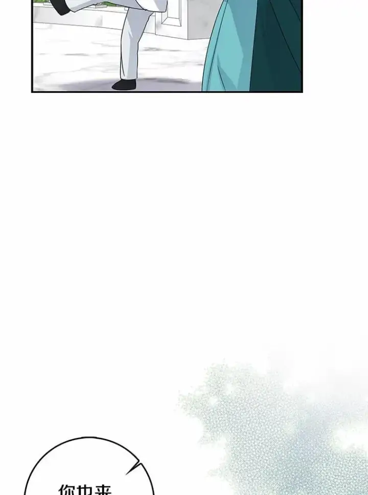 漫画《我的暴君变成小孩儿了》24.真实之池第118张图