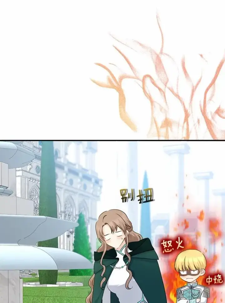 漫画《我的暴君变成小孩儿了》24.真实之池第122张图