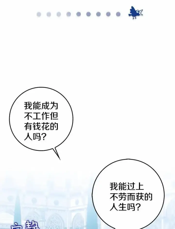 漫画《我的暴君变成小孩儿了》24.真实之池第127张图