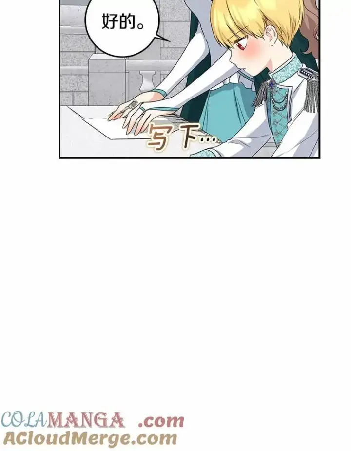 漫画《我的暴君变成小孩儿了》24.真实之池第13张图