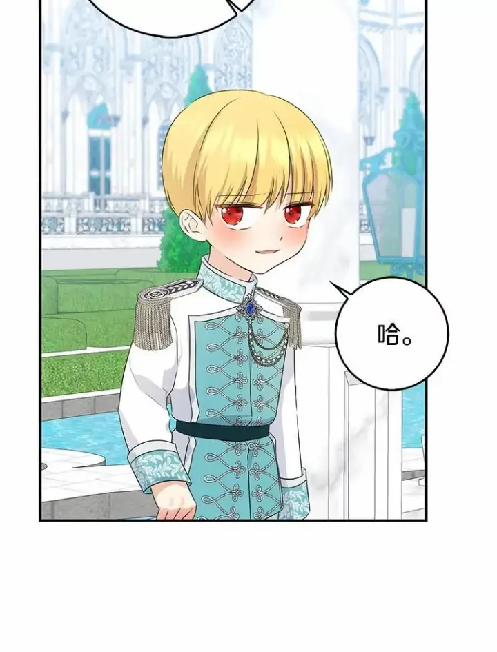 漫画《我的暴君变成小孩儿了》24.真实之池第132张图
