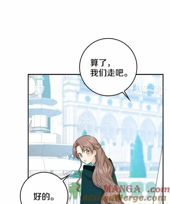 漫画《我的暴君变成小孩儿了》24.真实之池第133张图