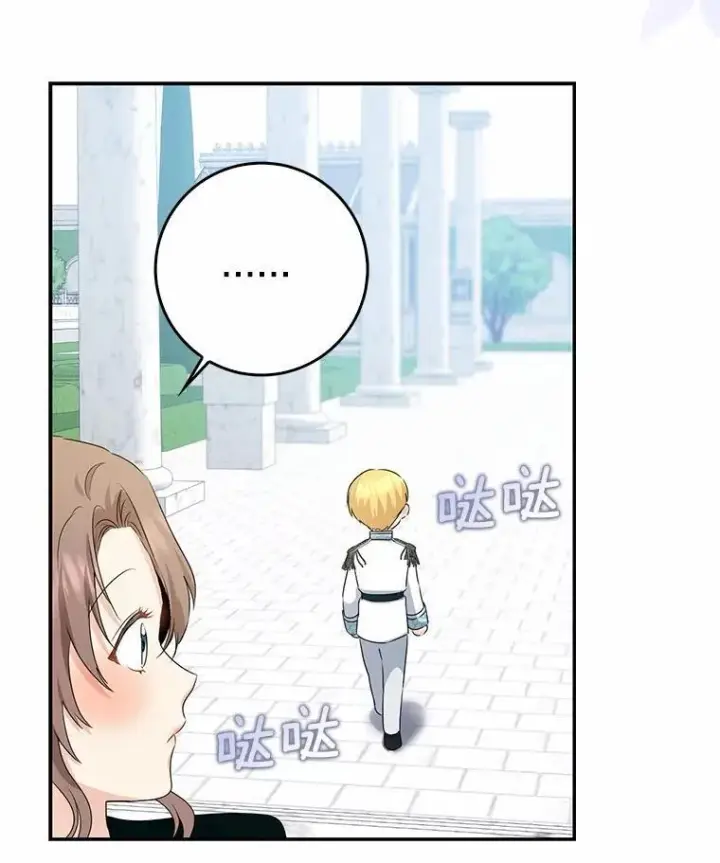 漫画《我的暴君变成小孩儿了》24.真实之池第135张图