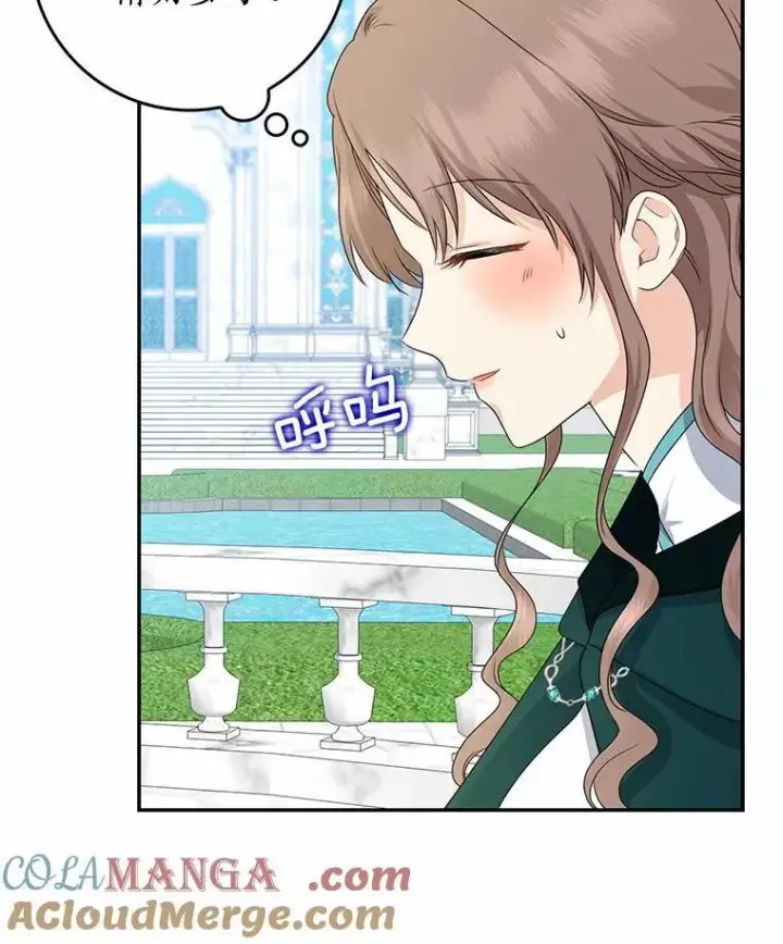 漫画《我的暴君变成小孩儿了》24.真实之池第141张图
