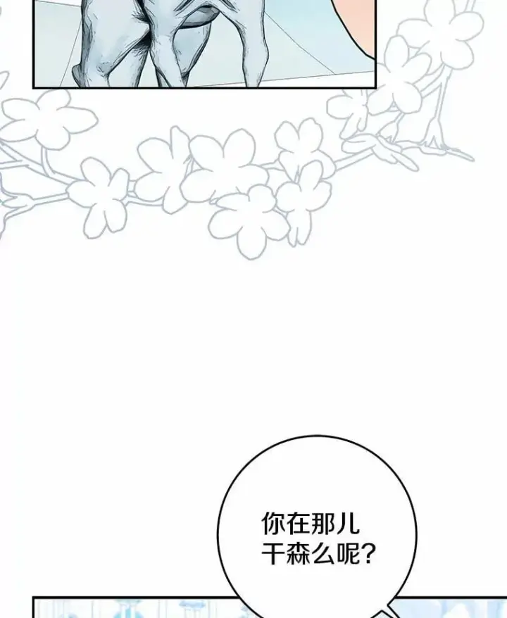 漫画《我的暴君变成小孩儿了》24.真实之池第143张图