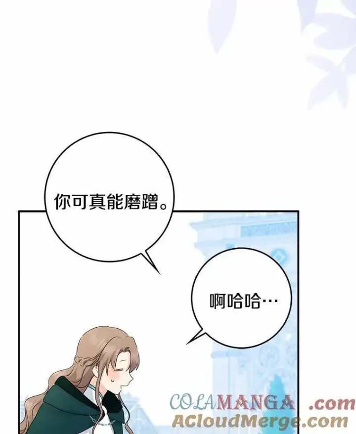 漫画《我的暴君变成小孩儿了》24.真实之池第145张图